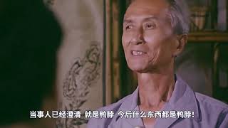 领导要求四菜一汤，端上来的全是讽刺，30年前的电影竟然如此大胆