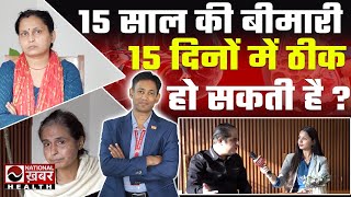 HIIMS Premier Delhi NCR से ख़बर | Health Related News | Dr. BRC Protocol | Health Update News