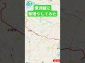 横浜線にめっちゃ駅増やしてみた 横浜線 駅 travelboast