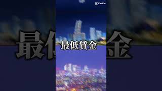 名古屋vs横浜！科目によるかもしれないけど名古屋も大都会です😅