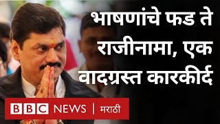 Santosh Deshmukh हत्या प्रकरणानंतर Dhananjay Munde यांचा राजीनामा, जाणून घ्या राजकीय प्रवास