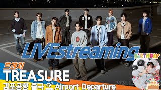 [LIVE] 트레저, 김포국제공항 입국✈️'TREASURE' Airport Arrival 2024.12.5 Newsen