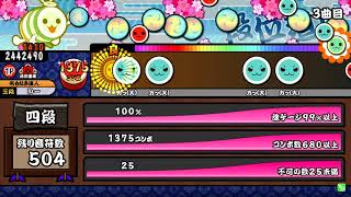 太鼓の達人 特盛り たたいて 全不可 太鼓の達人 特盛り たたいて 全不可
