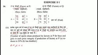 प्रत्येक मूल्य वर्ग में स्थान P पर के फैक्ट्री द्वारा लड़के तथा लड़कियों के लिए बने खेल के जूतों की