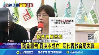 家長控國小總務主任涉霸凌! 兒被鎖漆黑儲藏室｜三立新聞網 SETN.com