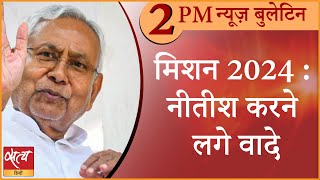 Satya Hindi news Bulletin सत्य हिंदी समाचार बुलेटिन। 15 सितंबर दोपहर तक की खबरें।  NITISH KUMAR