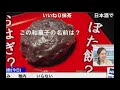 【内田侑希】正解は・・・（一部ニコ生コメ有）