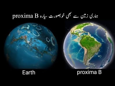 Proxima B, The Closest Earth Like Planet || #proximab #proxima # ...