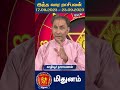 இந்த வார ராசி பலன் மிதுனம் ராசி mithunam 17.09.2023 23.09.2023 weekly astrology n18v