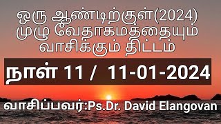 நாள் 11 / ஜனவரி 11, 2924  (ஆதியாகமம்  36 முதல் 37 அதிகாரங்கள் )