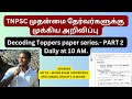 TNPSC GROUP1,2 MAINS,DECODING TOPPERS PAPER ,CLASS 2