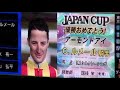 競馬 ジャパンカップ　アーモンドアイ－ラストラン 現地映像）