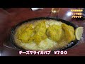 【加賀市•スパイス料理】インドネパール料理プラジッダ加賀店😋‼️絶品ピリヤニと激辛カレーを現地ビール🍺で流してみたw🤗‼️💦たった五千円で腹パン u0026ベロベロ確定w 石川県 大食い チーズ料理