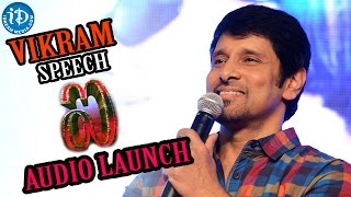 Chiyaan Vikram Full Speech | I Movie Telugu Audio Launch | Shankar | A.R Rahman