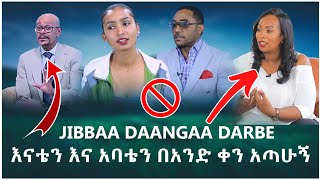 Haadha fi Abbaa koo wal faanan dhabee  ኦሮሞ ንው ባላ ጊዜ ?  Mensur Jemal