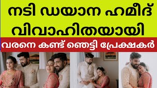 ആശംസകൾ നേർന്നുകൊണ്ട് നിരവധി ആരാധകർactress dayana hameed got married actor ameen latest wedding video