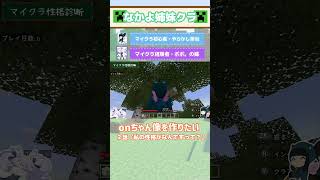 【マイクラ】なかよ姉妹クラ◆onちゃん像を作りたい(２話）　 #切り抜き  #ゲーム実況 #マイクラ #minecraft #shorts