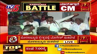 ಡಾ. ಯೋಗೀಶ್ ಬಾಬು ಭರ್ಜರಿ ಪ್ರಚಾರ..! | TV5 Kannada