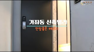 가좌동신축빌라 테라스 NO.15