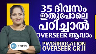 PWD/Irrigation Overseer 35 Days study plan | Overseer Grade II Exam Preparation Strategy