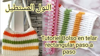 Tutoriel Bolso en telar rectangular paso a paso | نول المستطيل