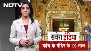 100 साल का हुआ Indore का 'Kanch Mandir', Belgium से कांच मंगवाए तो कारीगर Iran से आए