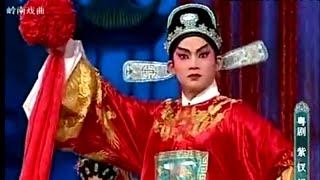 粵劇 紫釵記(下) 許文杰 邱小娜 cantonese opera