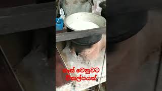 අපට රජෙක් පහලවෙලා වුන දේ