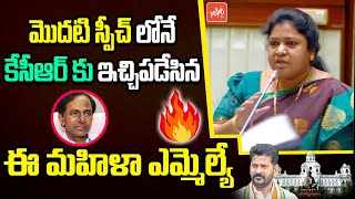 Congress MLA Matta Ragamayee Shocks To KCR in Assembly | CM Revanth Reddy | Telangana | YOYO TV