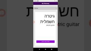 React Native and Tensorflow image classification tutorial