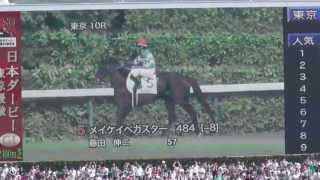 第80回東京優駿　日本ダービー（GⅠ）本馬場入場