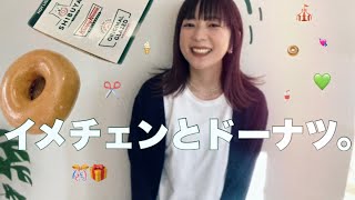 【イメチェン】美容院前に、リニューアルしたクリスピークリームドーナツによりみち🍒🍩【チェリーブラウンヘア/渋谷】