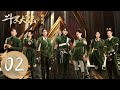 ENG SUB【斗罗大陆之燃魂战 The Land of Warriors】EP02 | 五年之约！唐三小舞吻别，七怪分别修炼实力 | 主演：周翊然、张予曦