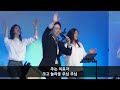 230331 세종 글로리 새로운 꿈의교회 21일의 부활행전 소울브릿지 찬양집회 안희묵 대표목사