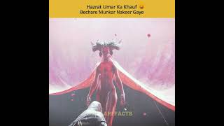 Hazrat Umar Ka Khauf 😂 Hazrat Muhammad Saw Ka Islami Waqia