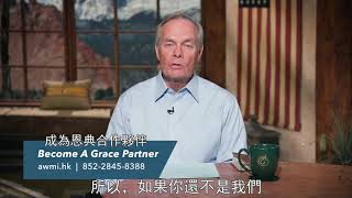 Hong Kong Grace Partnership 香港恩典合作夥伴