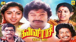 Kanni Raasi Tamil Full Movie | Prabhu | Revathi | Ilaiyaraja | Pandiyarajan