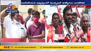 Municipal \u0026 Outsourcing Employees Hold Protest | Kurnool \u0026 Kadapa | మున్సిపల్ ఉద్యోగులు ఆందోళన