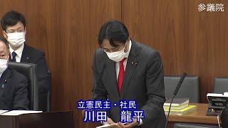 参議院 2022年03月29日 厚生労働委員会 #02 川田龍平（立憲民主・社民）