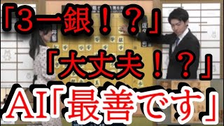 藤井竜王「3一銀」解説「藤井竜王危険」AI「最善です」神業の受けで竜王4連覇達成！　竜王戦第6局 藤井聡太竜王vs佐々木勇気八