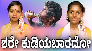 Share kudiyabarado bajana pada talewada ಭಜನಾ ಪದ ತಳೇವಾಡ bajanapada