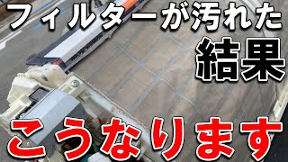 【完全分解クリーニング】油汚れがひどいリビングのエアコンを、完全分解で奥までピカピカにしていきます