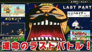 でんじゃらすじーさん 史上最強の土下座【実況プレイ LAST PART】