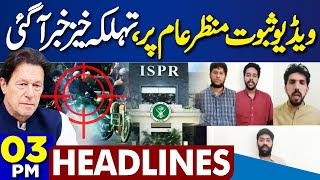 US Sanctions | Pakistan Ballistic Missile | Pak Army Big Statement | 3PM Headlines | ISPR Imran Khan