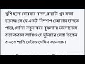 বউ যখন আমার রান্না করা খাবারের ভক্ত। @nazimuddin p6r @তাকওয়ার পথে@ইসলামি গল্প