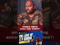 காலத்தால் அழியாத காமெடி காதல் காவியம் kaathalikka neramillai anbudanpodcast podcast tamil