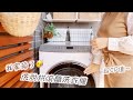 【主婦日常】你的衣服洗乾淨了嗎?17KG 大容量小體積洗脫烘滾筒洗衣機 /健康護衣秘訣分享