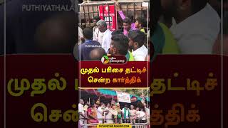 முதல் பரிசை தட்டிச் சென்ற கார்த்திக் | #shorts | #avaniyapuram | #jallikattu | #madurai | #karthick