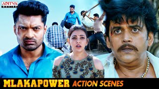 MLA Ka Power Movie Action Scenes || Nandamuri Kalyan Ram, Kajal Aggarwal || Aditya Movies