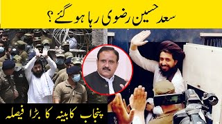 Breaking News: Saad Hussain Rizvi Riha Hu Gaye | Tehreek Labaik Pakistan |  Lahore Rang